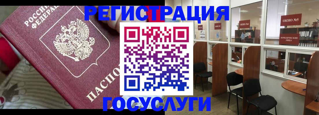 миграционный учет в Александровске