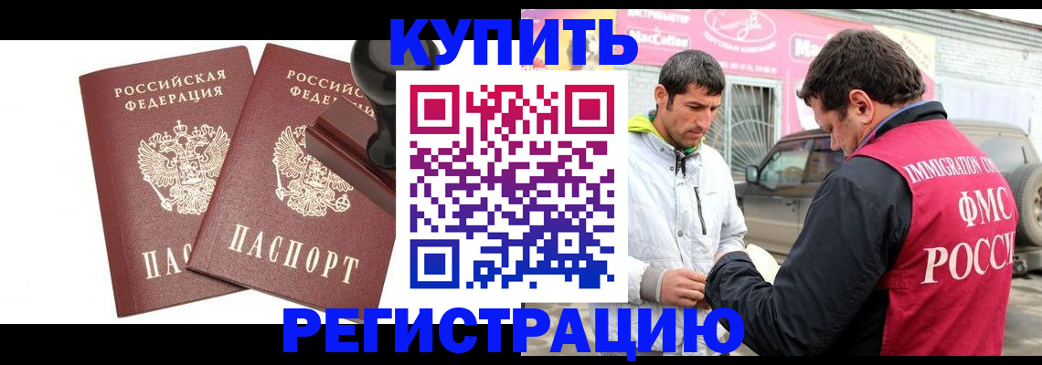 временная регистрация недорого в Александровске